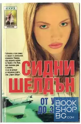 От утрото до здрача От утрото до здрача