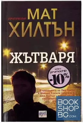 Жътваря