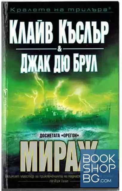 View 1 of Мираж