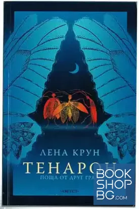 Тенарон