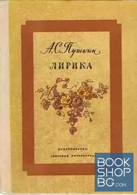 Лирика