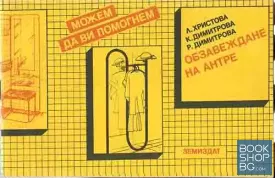 Можем да ви помогнем