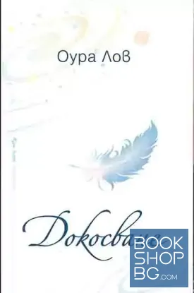 Докосване