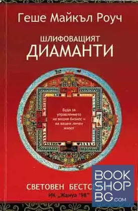 Шлифоващият диаманти