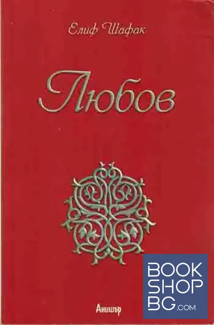 View 1 of Любов
