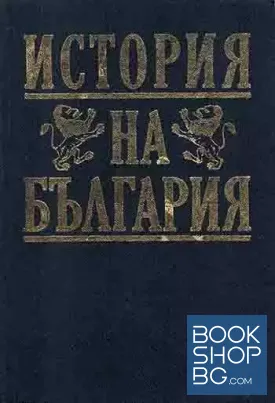 История на България