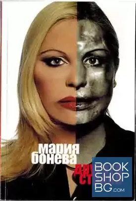 Другата страна