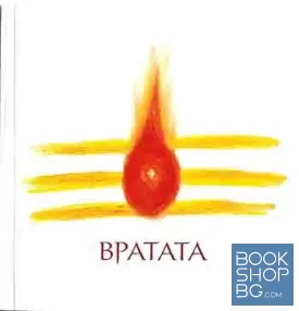 Вратата
