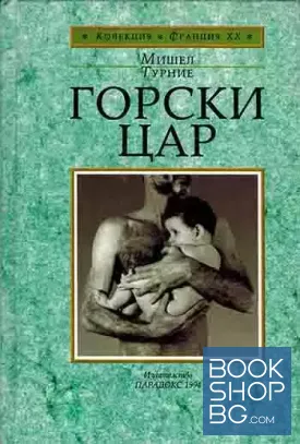 Горски цар