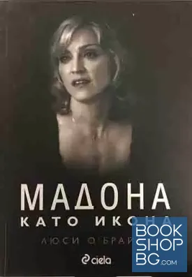 Мадона като икона