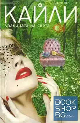 Кайли