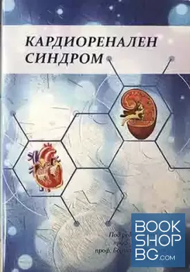 Кардиоренален синдром
