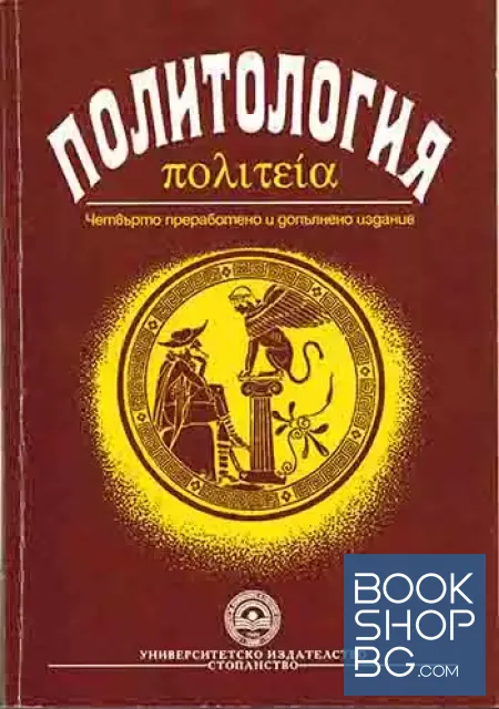 View 1 of Политология