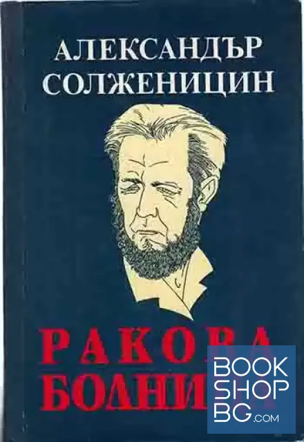 View 1 of Ракова болница