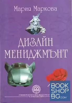 Дизайн мениджмънт