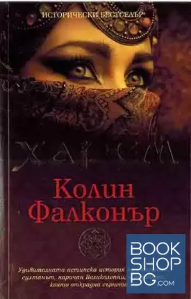 Харем