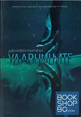 Удавниците