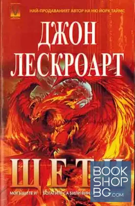 Щети