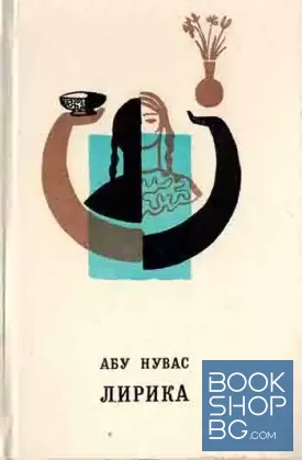 Лирика