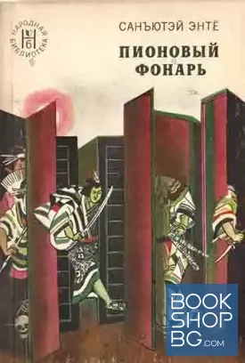 Пионовый фонарь