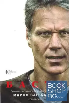 Баста