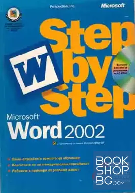Word 2002: Step by step + CD