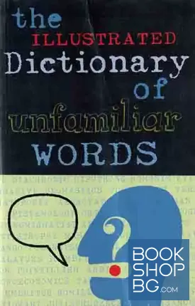 The Illustrated Dictionary Of Unfamiliar Words