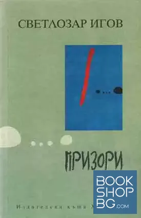 Призори
