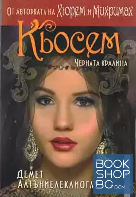 Кьосем. Черната кралица