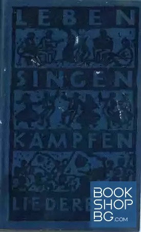 Leben Singen Kämpfen - Liederbuch der deutschen Jugend