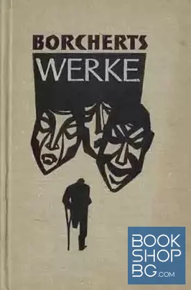 Werke Prosa - Draußen vor der Tür - Lyrik
