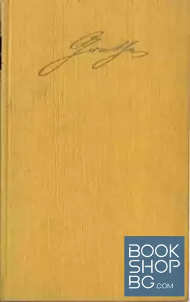 Goethe. Ein Lesebuch für unsere Zeit