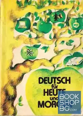 Deutsch für Heute und Morgen