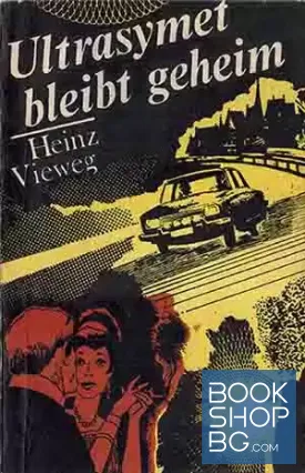 Ultrasymet bleibt geheim