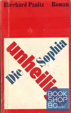 Die unheilige Sophia