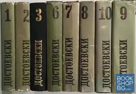Събрани съчинения в дванадесет тома. Том 1-3, 6-10