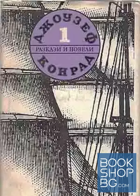 View 2 of Съчинения в пет тома. Том 1-5