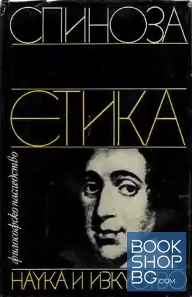Етика