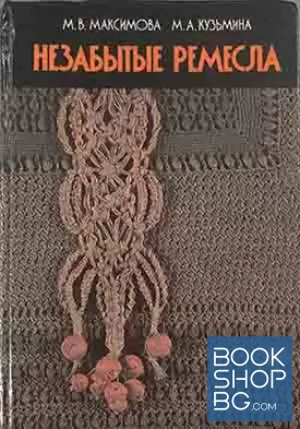 Незабытые ремесла