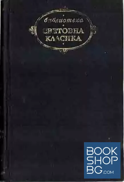 View 1 of Престъпление и наказание