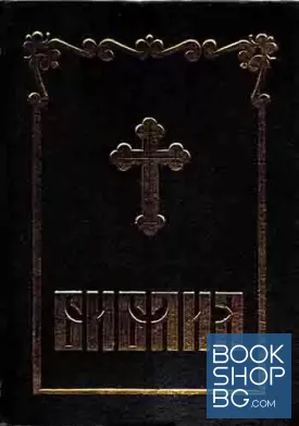 Библия