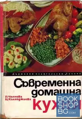 Съвременна домашна кухня