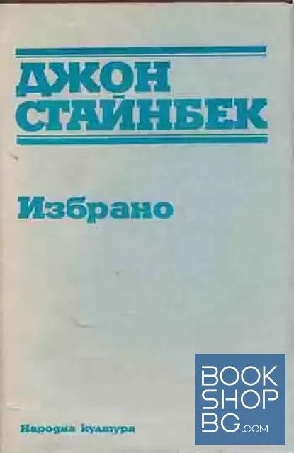 View 1 of Избрано