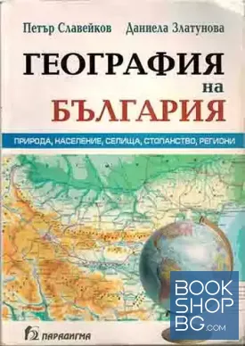География на България