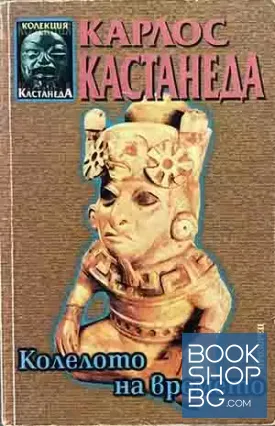 Колелото на времето