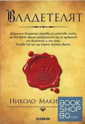 Владетелят