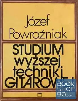 Jozef Powrozniak studium wyzszeij techniki gitarowej