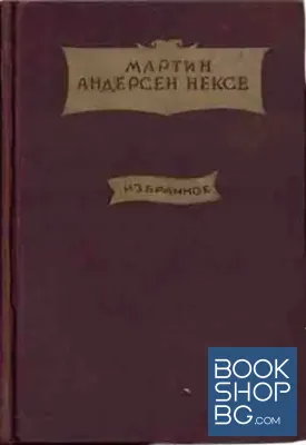 Избранное