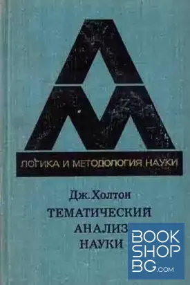 Тематический анализ науки
