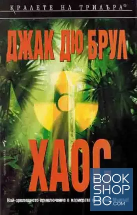 Хаос